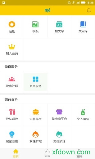 微商魔库