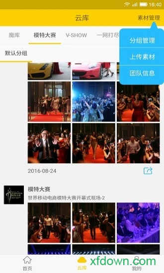 微商魔库