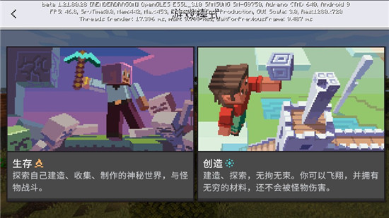 Minecraft我的世界国际