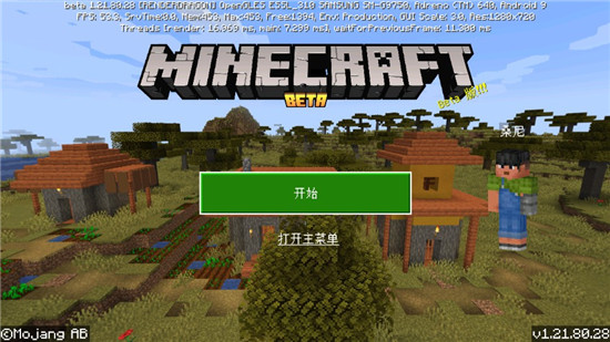 Minecraft我的世界国际