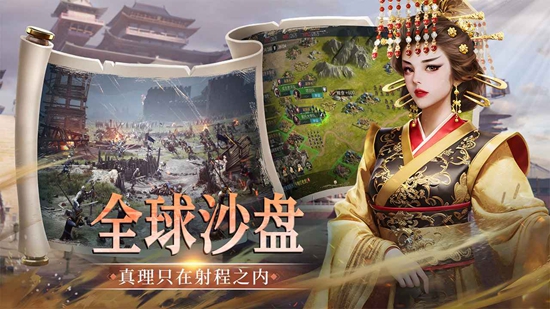 帝国权杖与文明