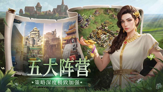 帝国权杖与文明