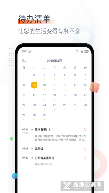 番茄时钟清单