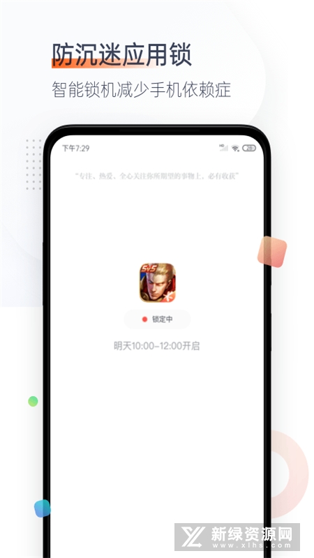 番茄时钟清单