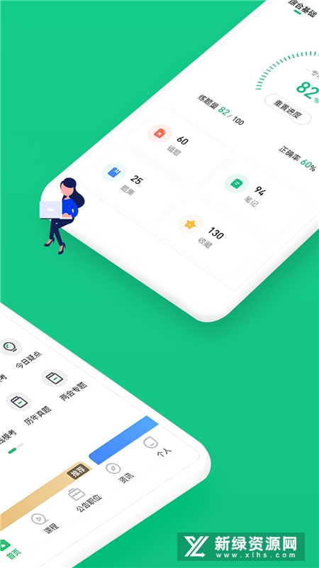 重庆事考帮重庆公务员考试app 重庆事考帮重庆公务员考试app
