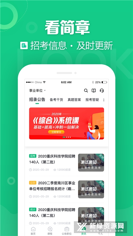 重庆事考帮