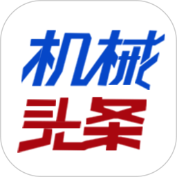 机械头条