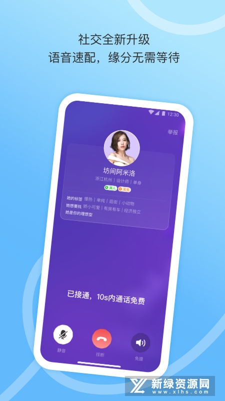 对对社交