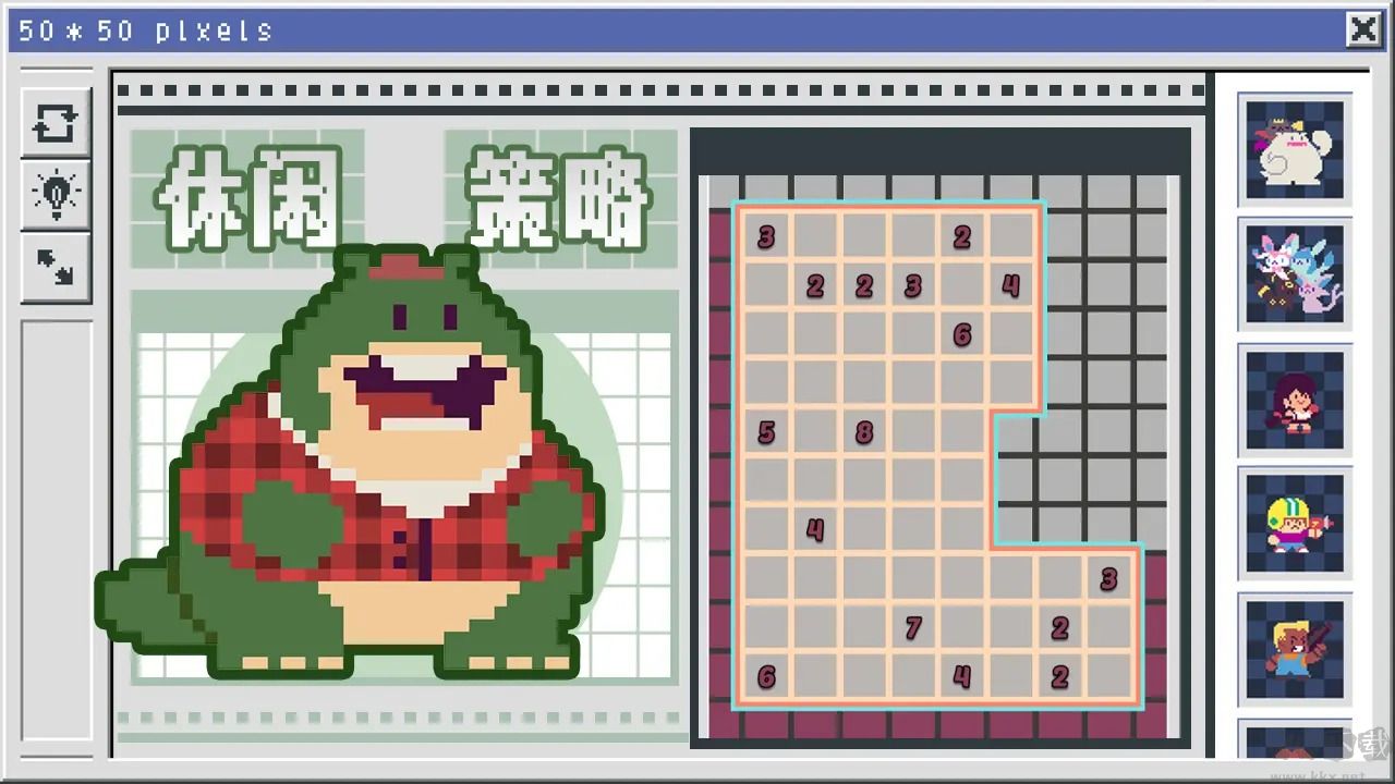 像素修复者