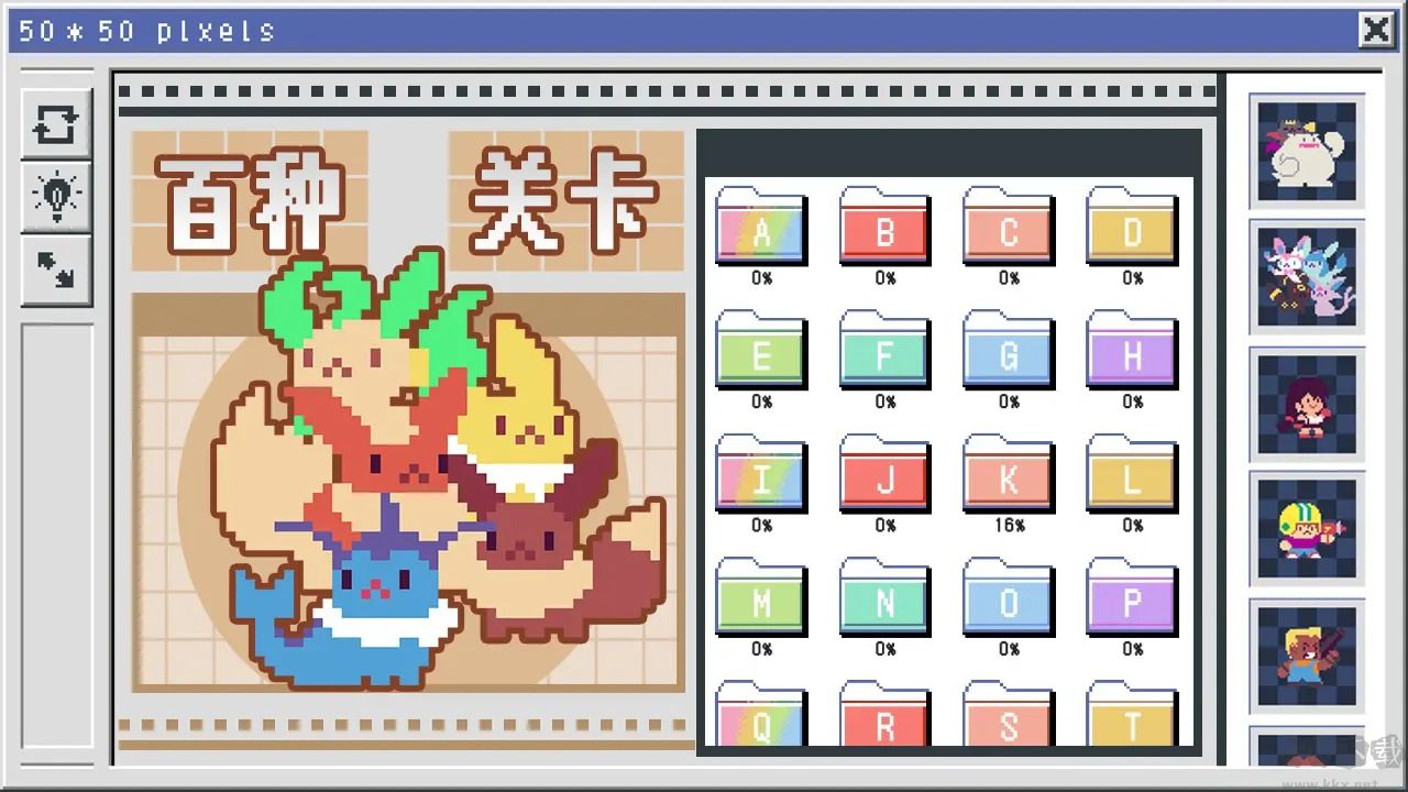 像素修复者