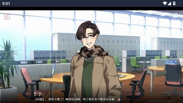 我的恋爱逃生