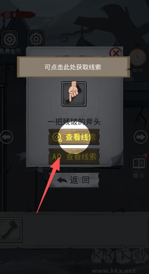 诡异房子
