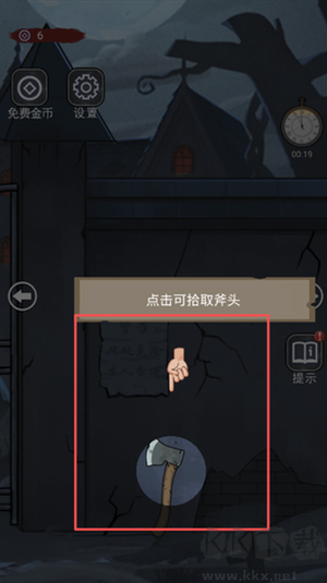 诡异房子