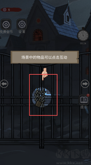 诡异房子