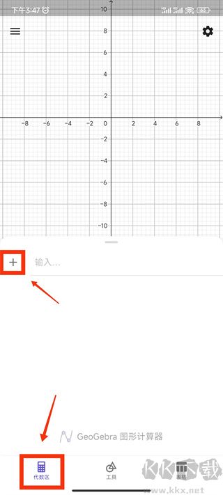 GeoGebra
