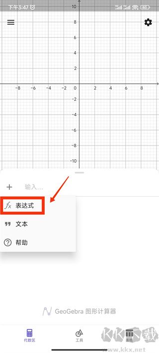 GeoGebra