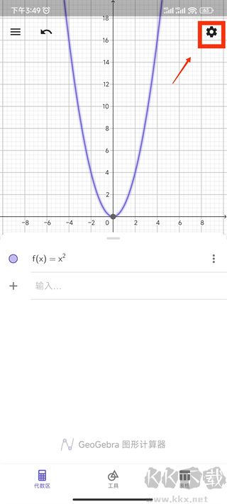 GeoGebra