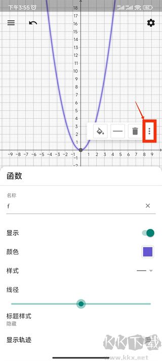 GeoGebra