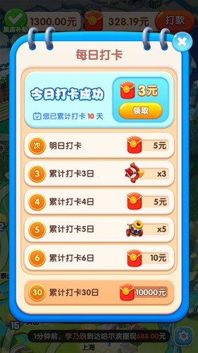 小狗爱旅游官方版下载