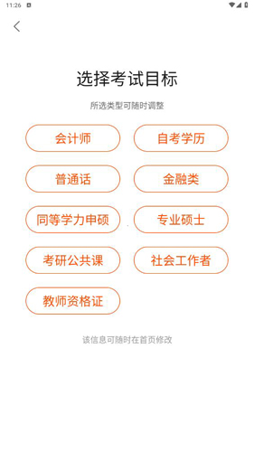 新诚课堂官网版下载