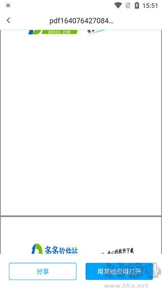 转易侠PDF转换器