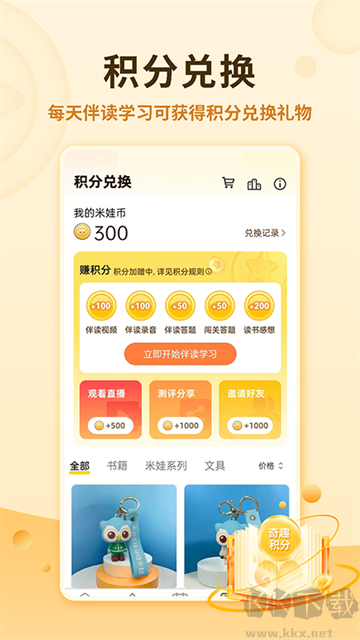 奇趣读书馆