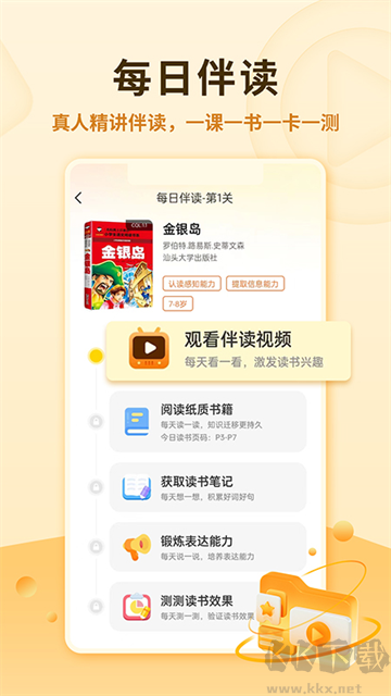 奇趣读书馆