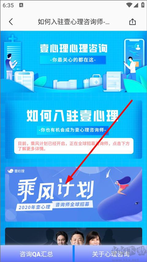 壹心理