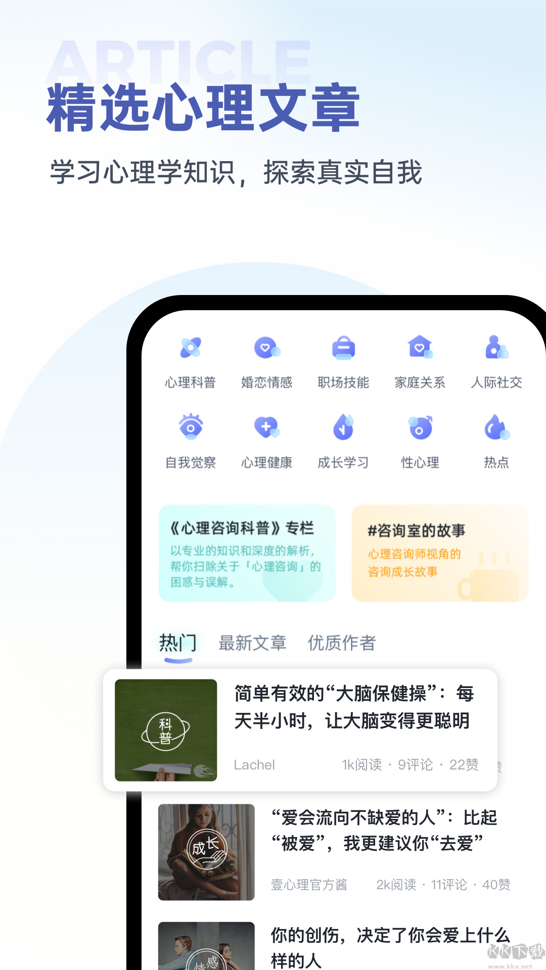 壹心理 v壹心理