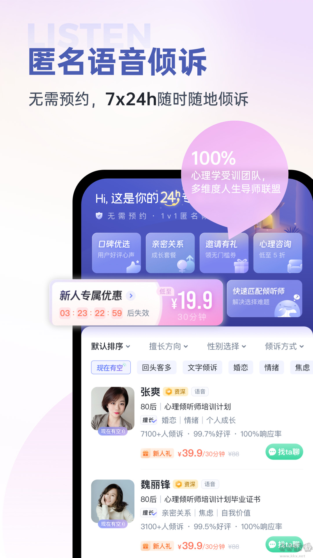 壹心理 v壹心理