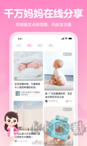 妈妈网孕育