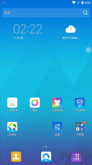 q立方桌面