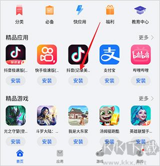 q立方桌面