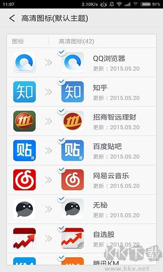 q立方桌面
