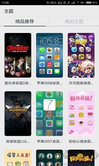 q立方桌面