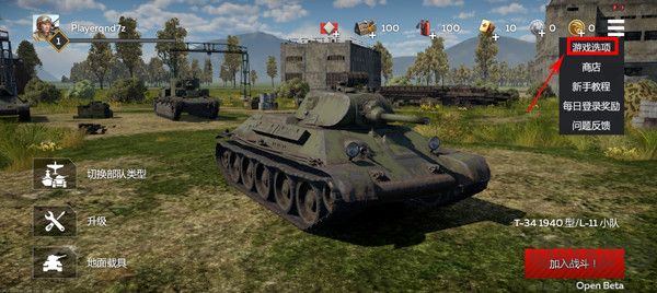(War Thunder Mobile)