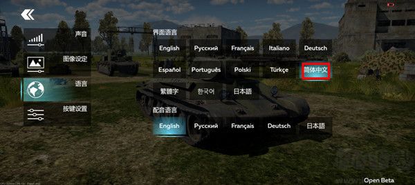 (War Thunder Mobile)