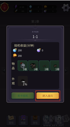 开拓之剑