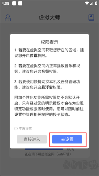 虚拟大师