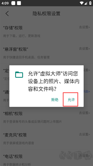 虚拟大师
