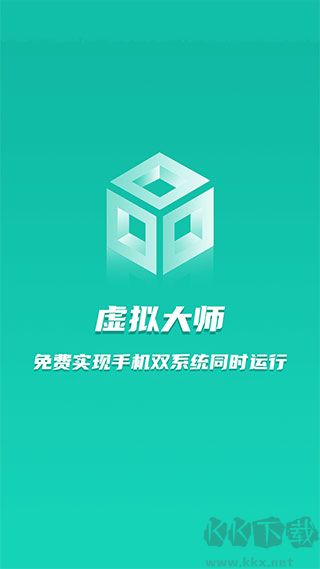 虚拟大师