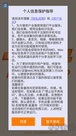 能量库