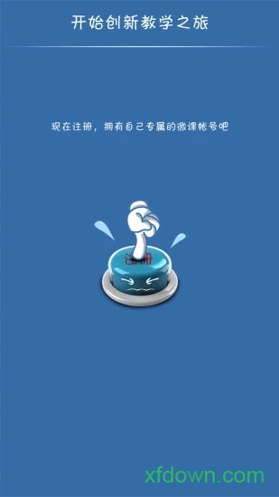 闻道微课 闻道微课手机版下载