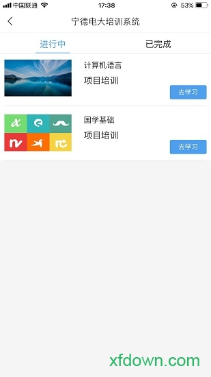 宁德电大培训 宁德电大培训app
