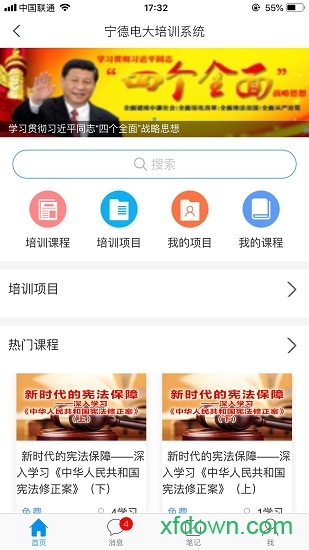 宁德电大培训