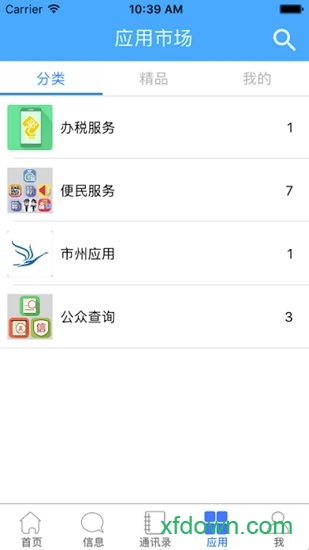 湖南智慧税务