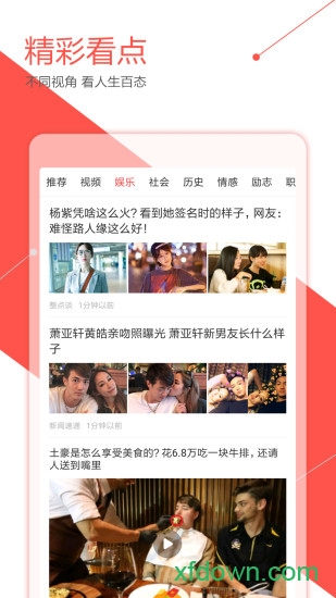 萝卜看点 萝卜看点安卓版下载