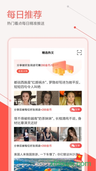 萝卜看点