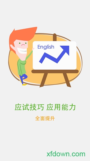 新东方掌学平台