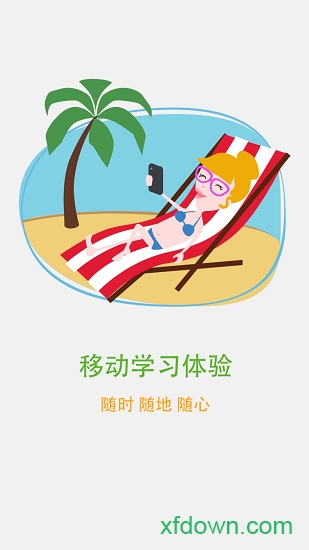 新东方掌学平台